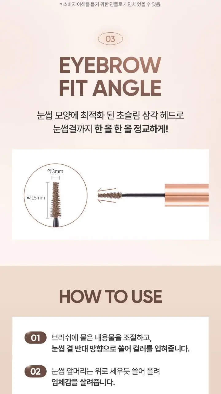 [NEW컬러] 바닐라코 스머지 아웃 디테일 브로우 마스카라 4colors 상세페이지 7
